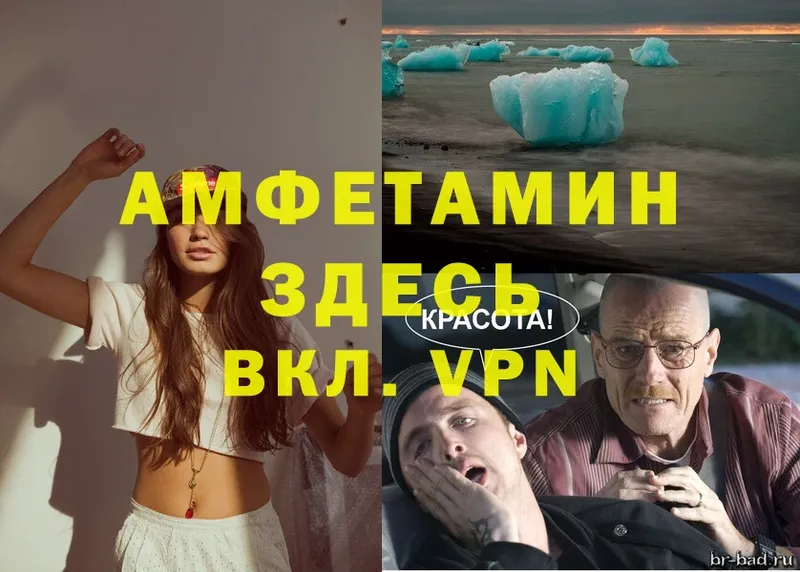 купить  сайты  Калининск  Амфетамин Розовый 