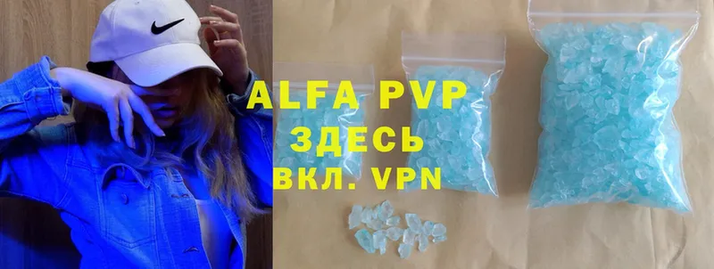 где можно купить   Калининск  Alfa_PVP кристаллы 