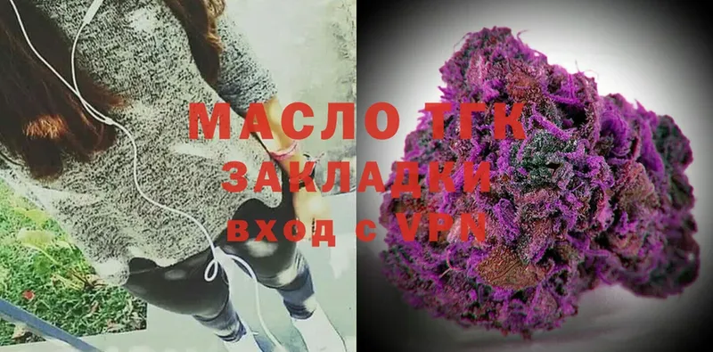 ТГК THC oil  что такое   Калининск 